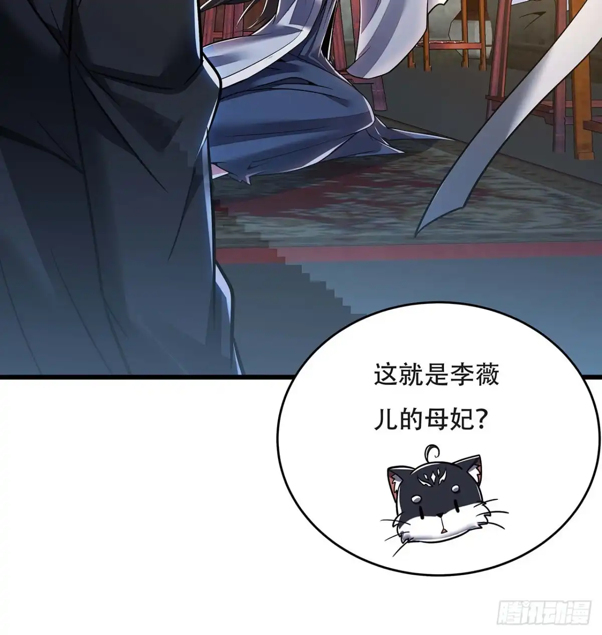不死神王修仙录 88话 挣脱执念 第15页
