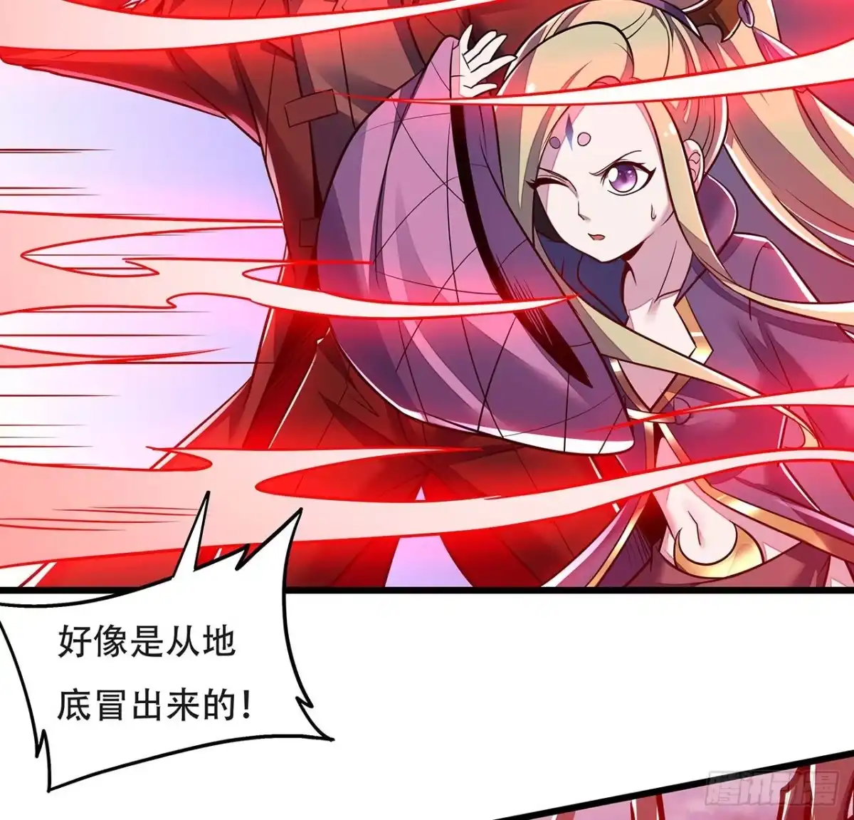 不死神王修仙录 89话 薇儿觉醒 第28页