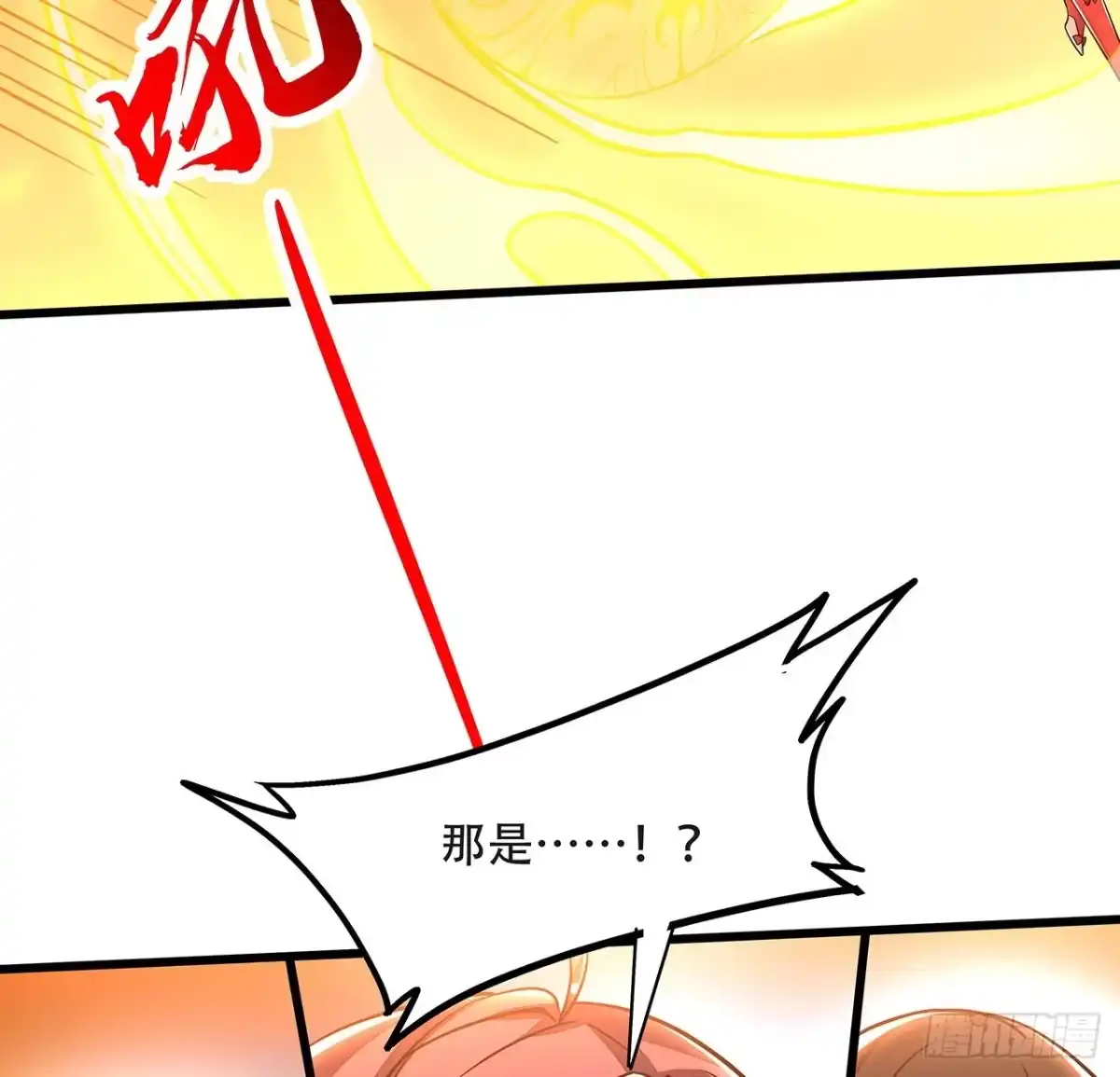 不死神王修仙录 89话 薇儿觉醒 第69页