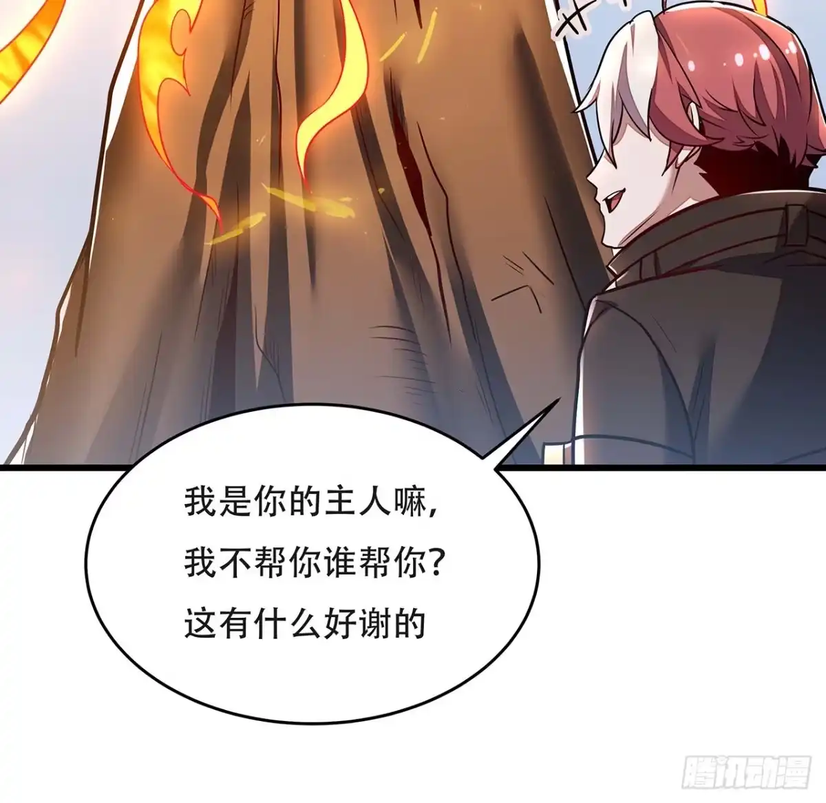 不死神王修仙录 89话 薇儿觉醒 第20页