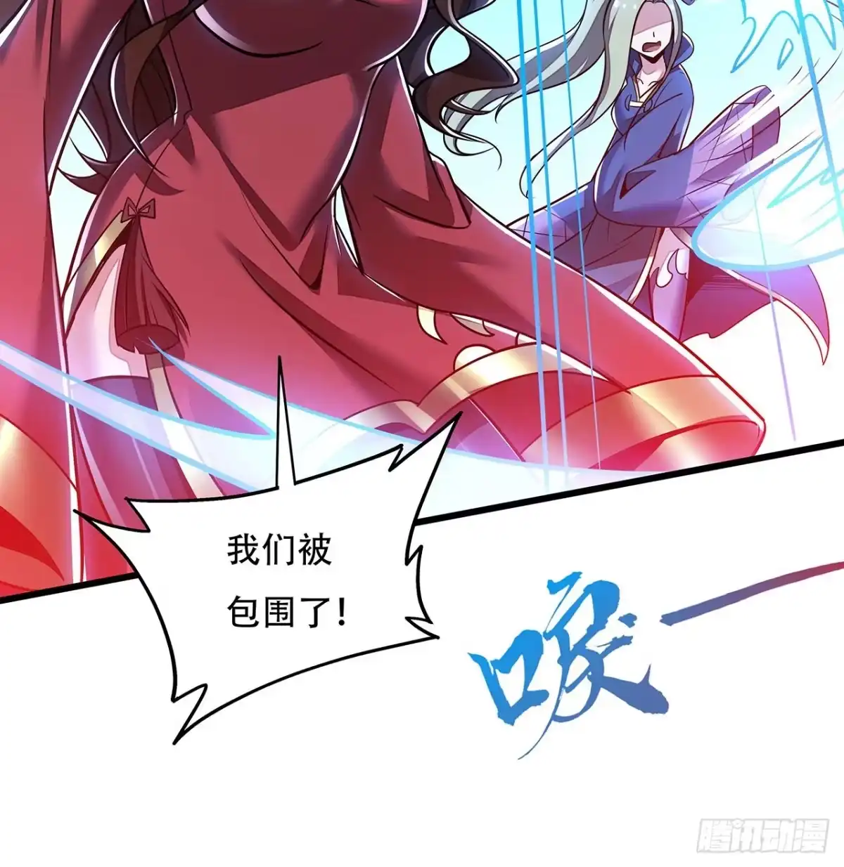 不死神王修仙录 89话 薇儿觉醒 第38页