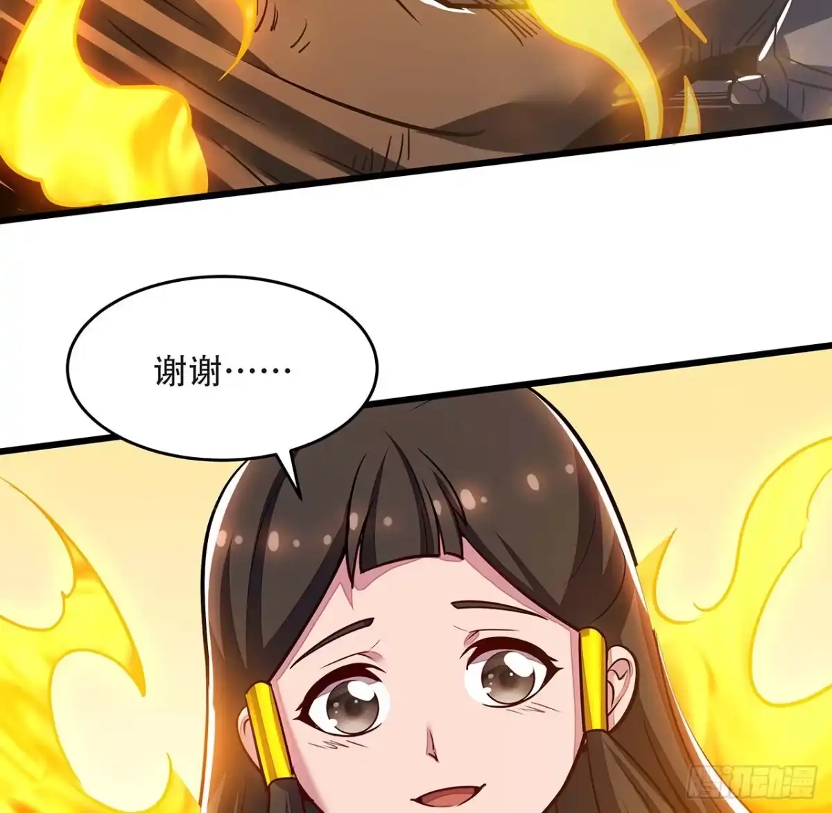 不死神王修仙录 89话 薇儿觉醒 第16页