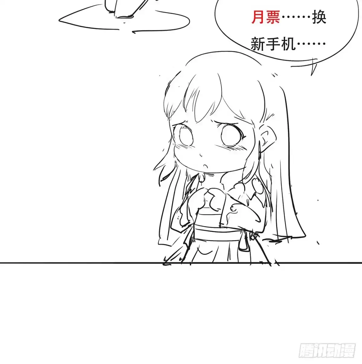 不死神王修仙录 89话 薇儿觉醒 第75页