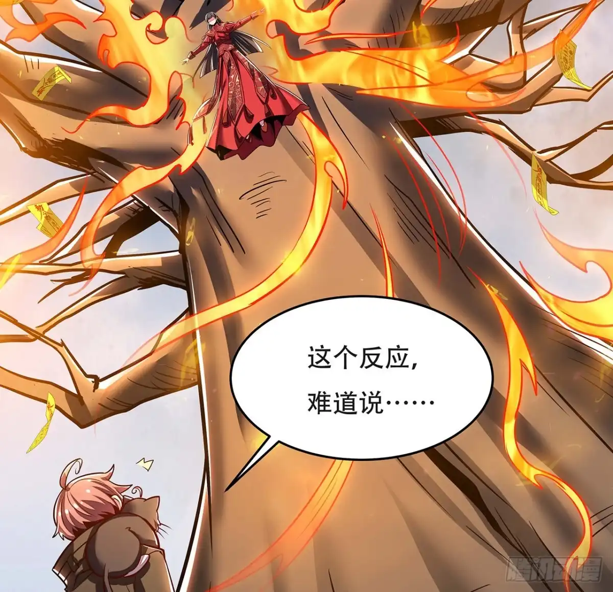 不死神王修仙录 89话 薇儿觉醒 第4页