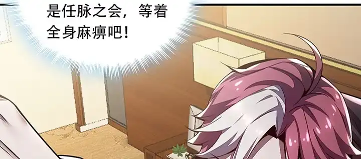 不死神王修仙录 9话 沸血药丸 第59页