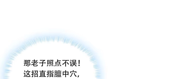 不死神王修仙录 9话 沸血药丸 第58页