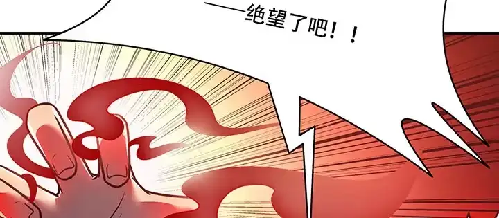不死神王修仙录 9话 沸血药丸 第21页