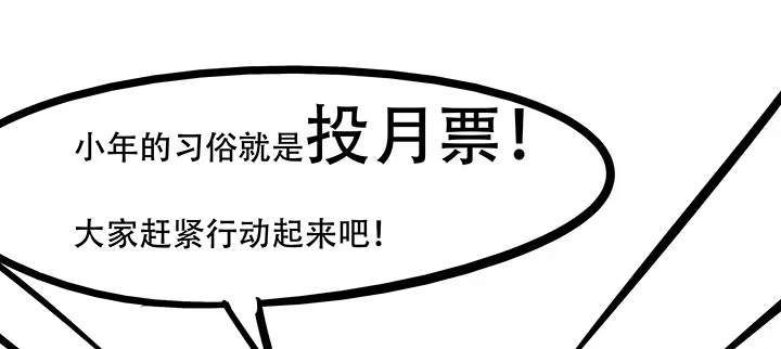 不死神王修仙录 9话 沸血药丸 第112页