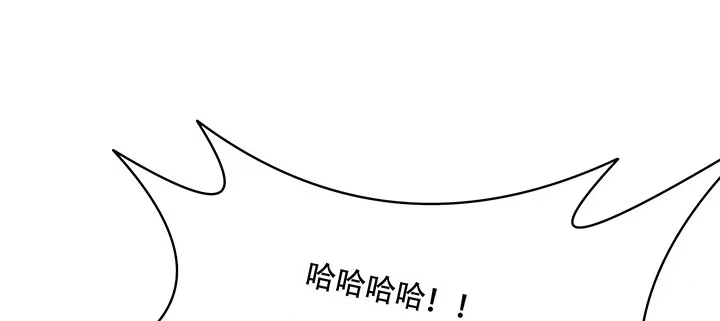 不死神王修仙录 9话 沸血药丸 第20页