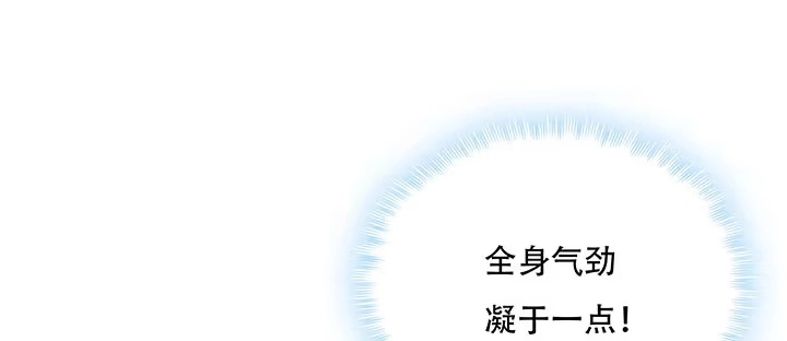 不死神王修仙录 9话 沸血药丸 第98页