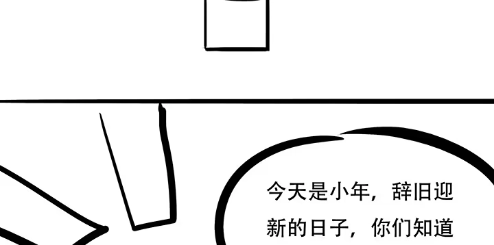 不死神王修仙录 9话 沸血药丸 第109页