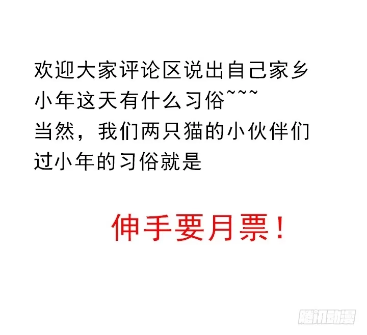不死神王修仙录 9话 沸血药丸 第117页