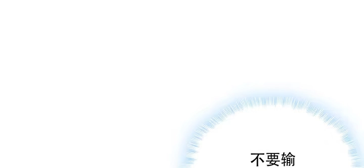 不死神王修仙录 9话 沸血药丸 第87页