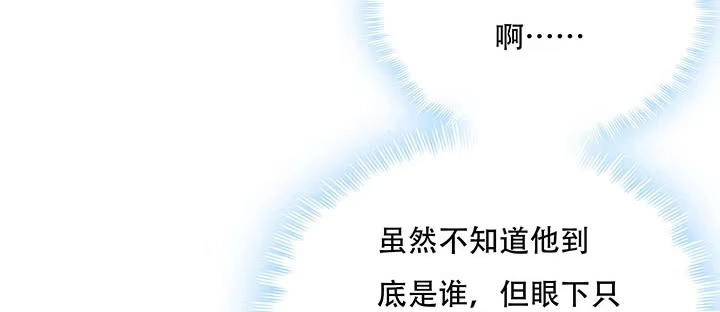 不死神王修仙录 9话 沸血药丸 第88页