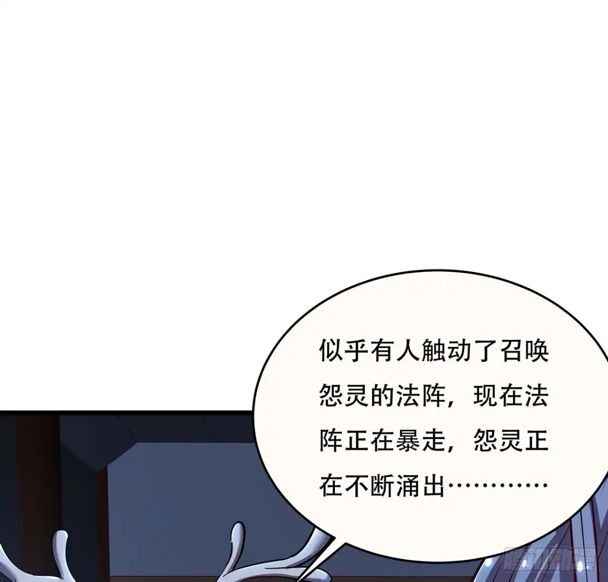 不死神王修仙录 90话 纯阳灵兽 第62页