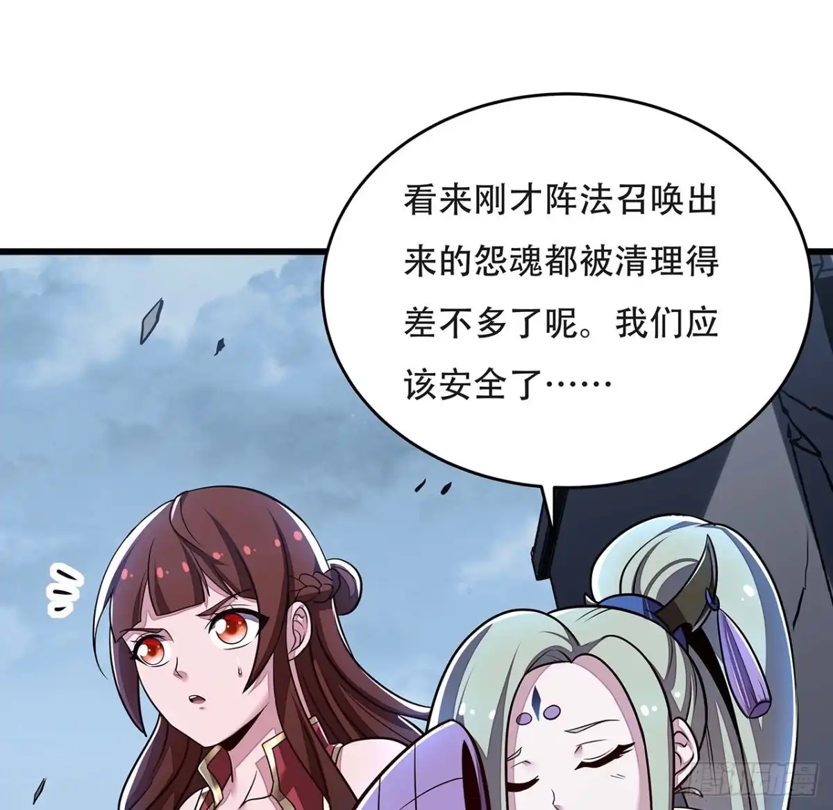 不死神王修仙录 90话 纯阳灵兽 第46页