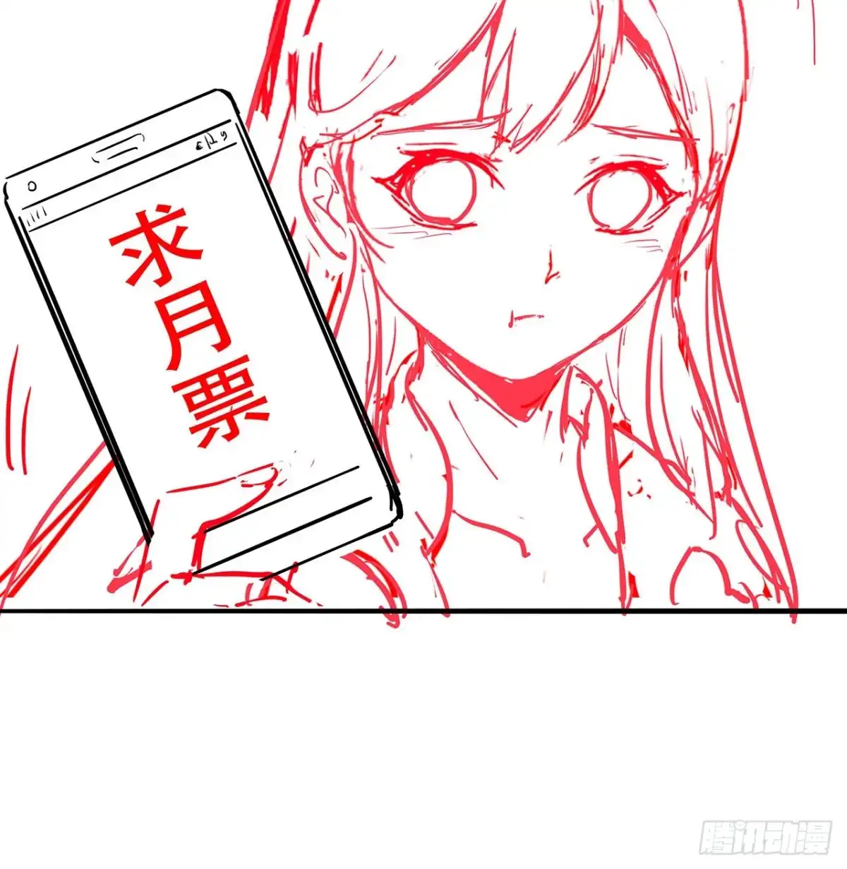 不死神王修仙录 90话 纯阳灵兽 第74页