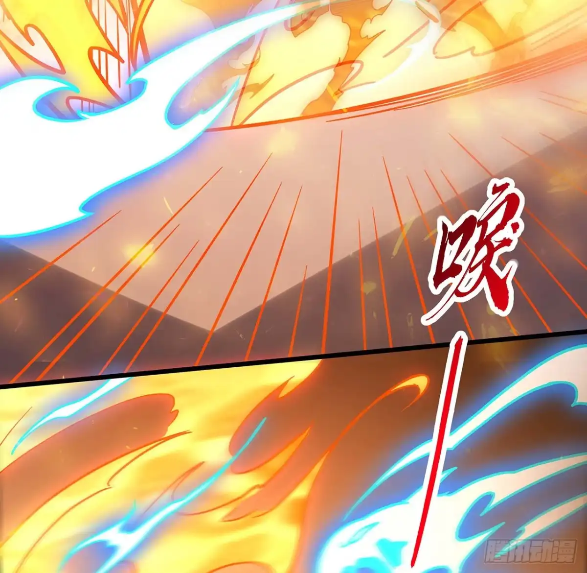 不死神王修仙录 90话 纯阳灵兽 第18页