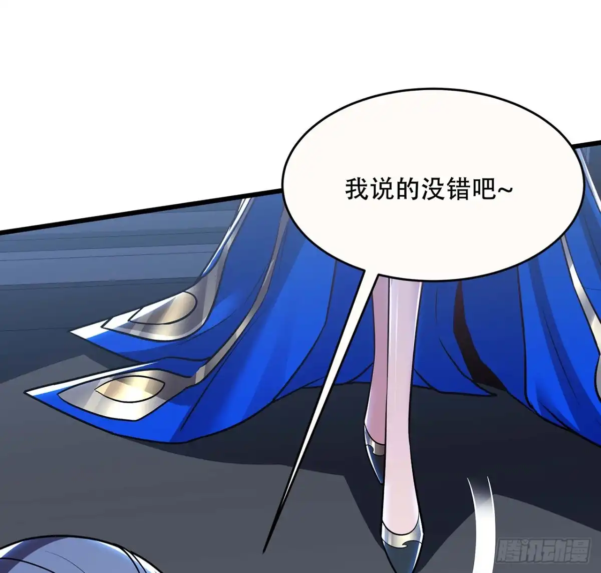 不死神王修仙录 90话 纯阳灵兽 第66页