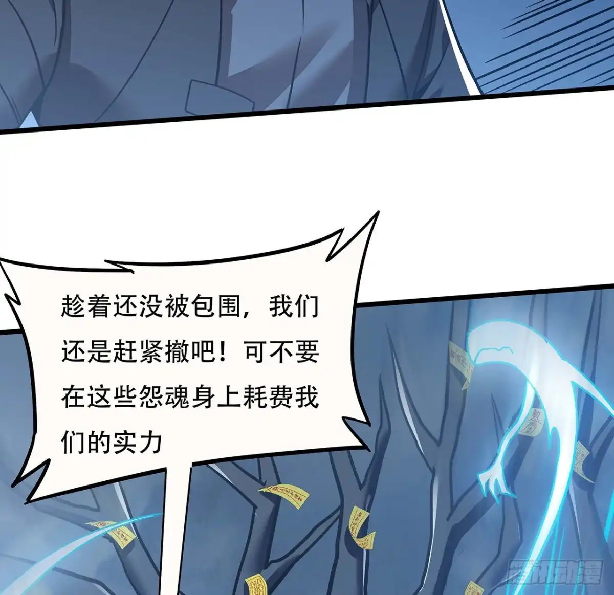 不死神王修仙录 90话 纯阳灵兽 第56页