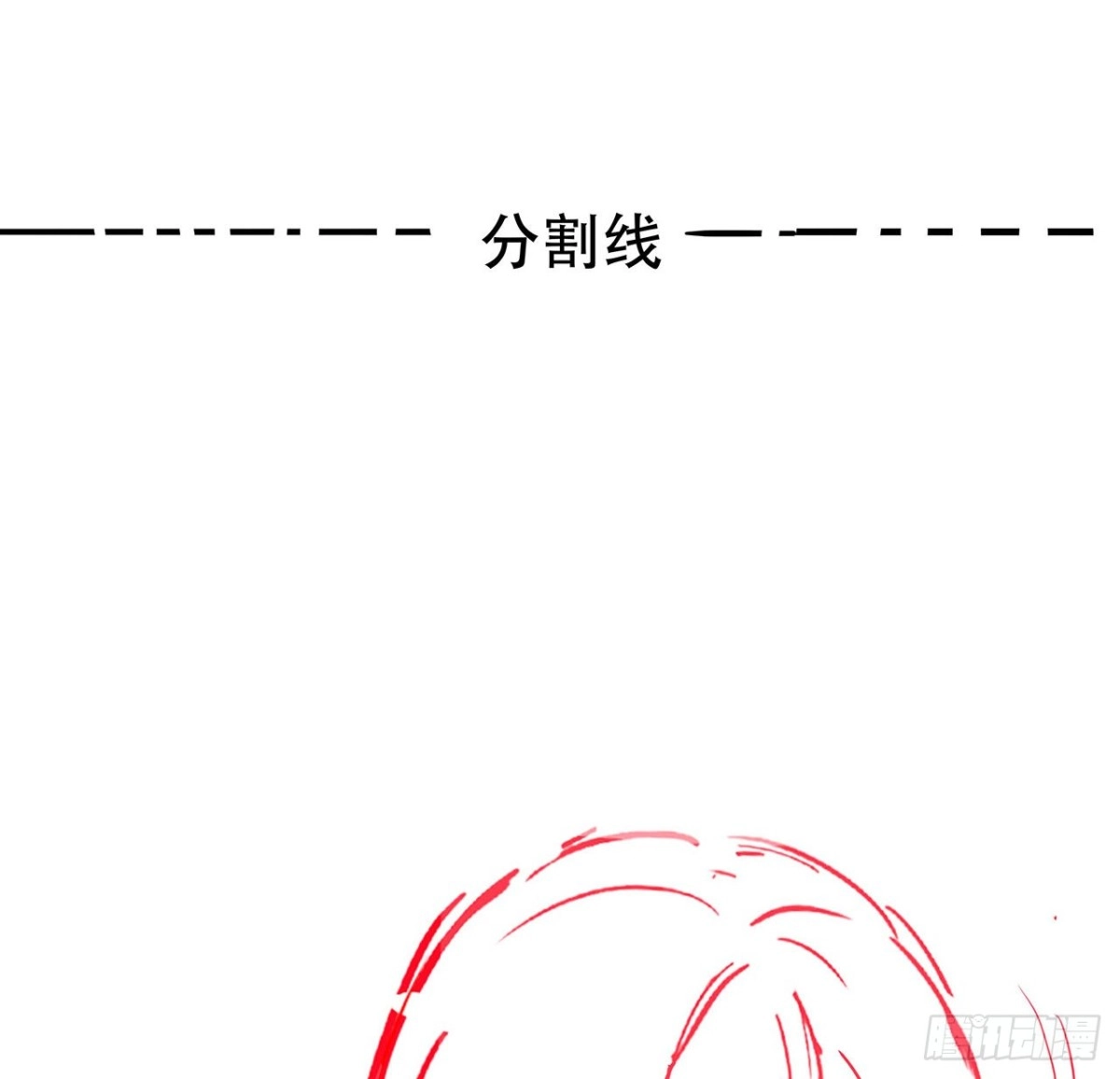 不死神王修仙录 90话 纯阳灵兽 第73页