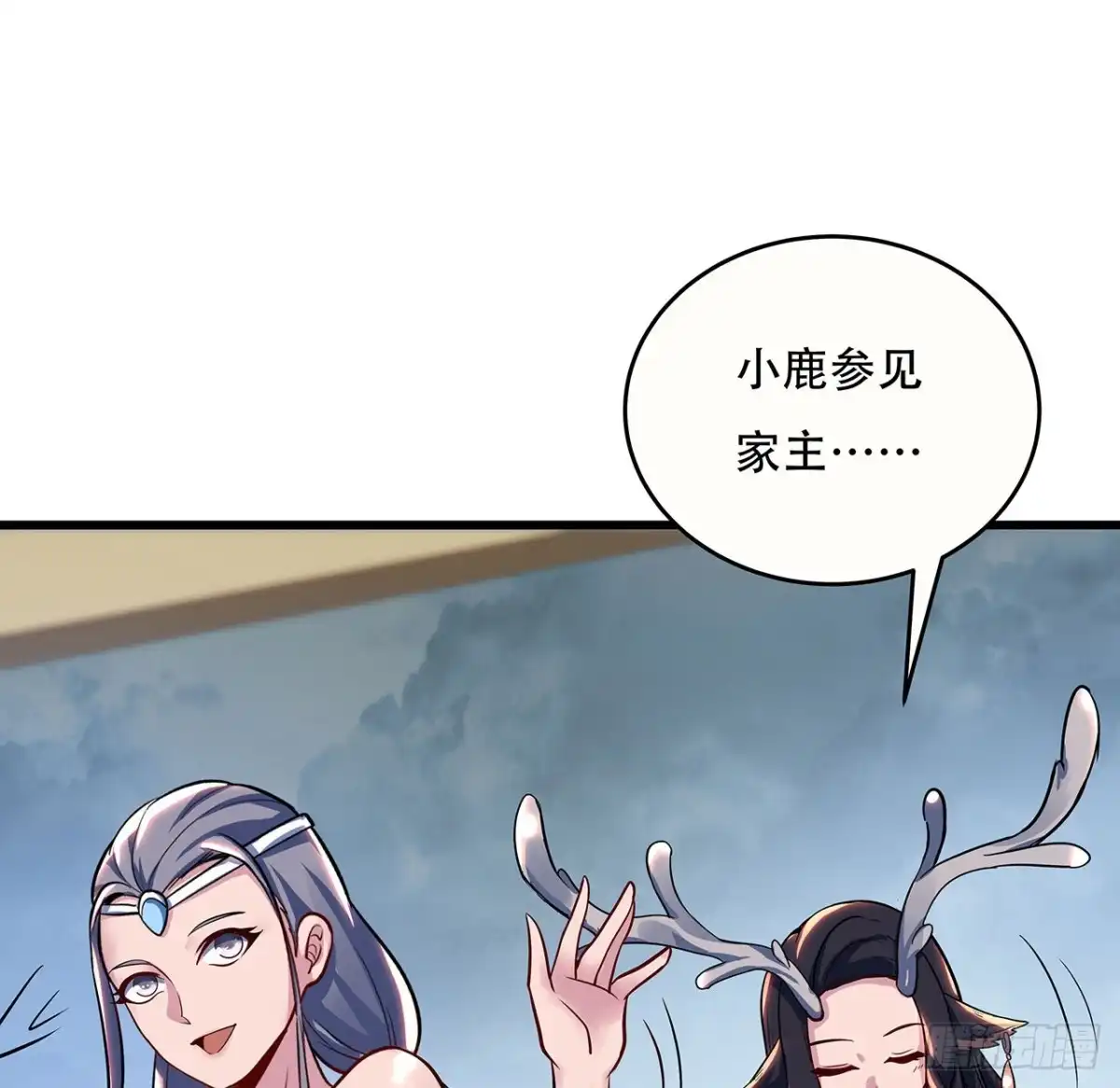 不死神王修仙录 91话 绝地飞鹰 第5页