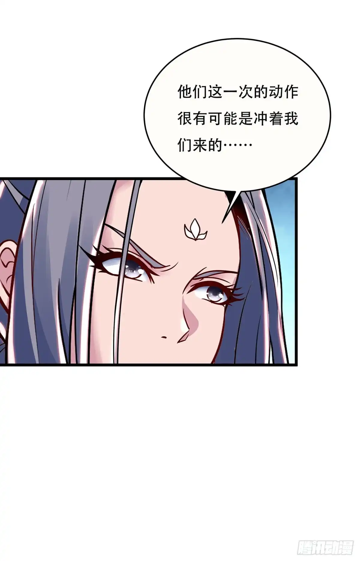 不死神王修仙录 91话 绝地飞鹰 第59页