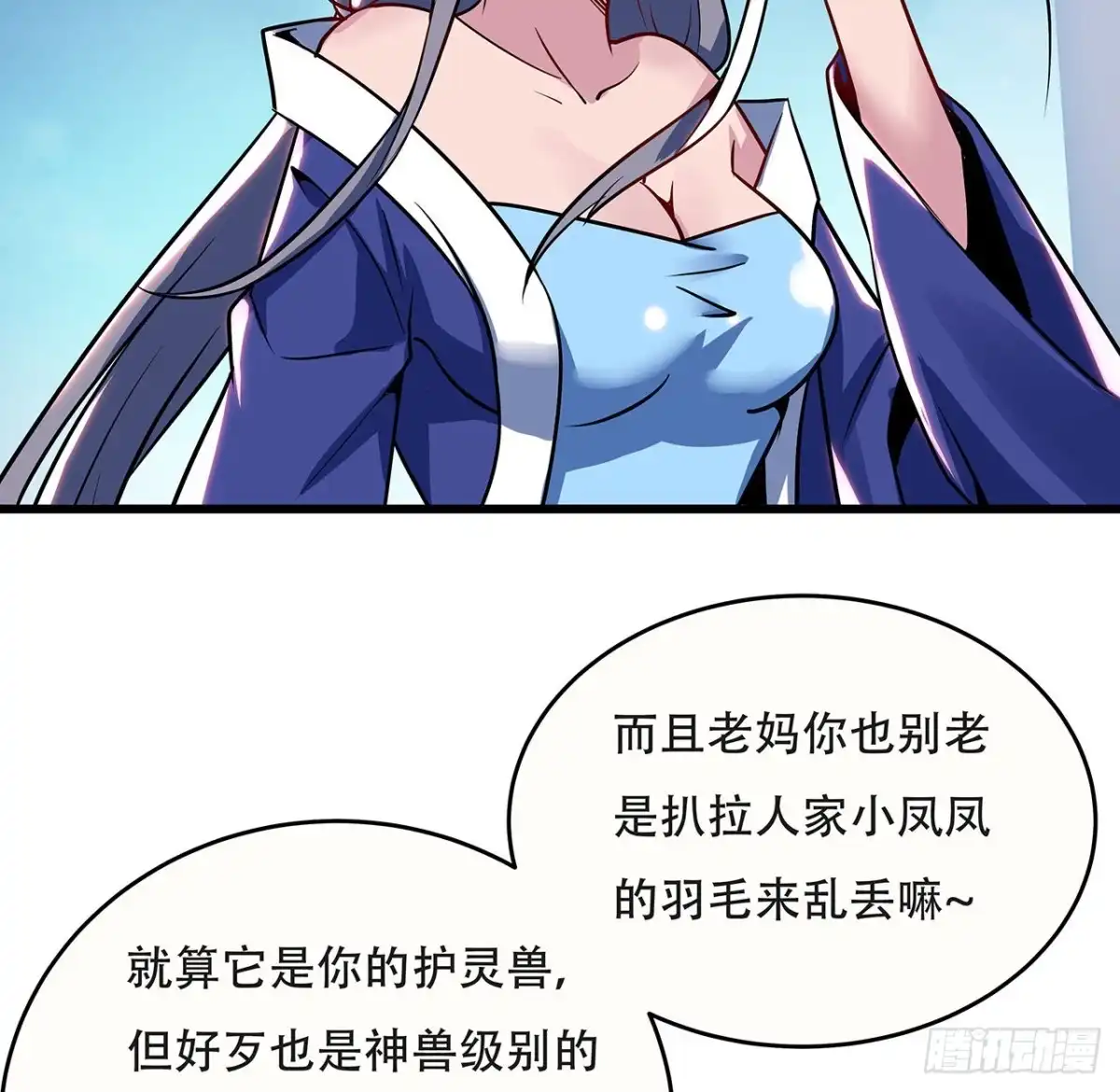 不死神王修仙录 91话 绝地飞鹰 第24页