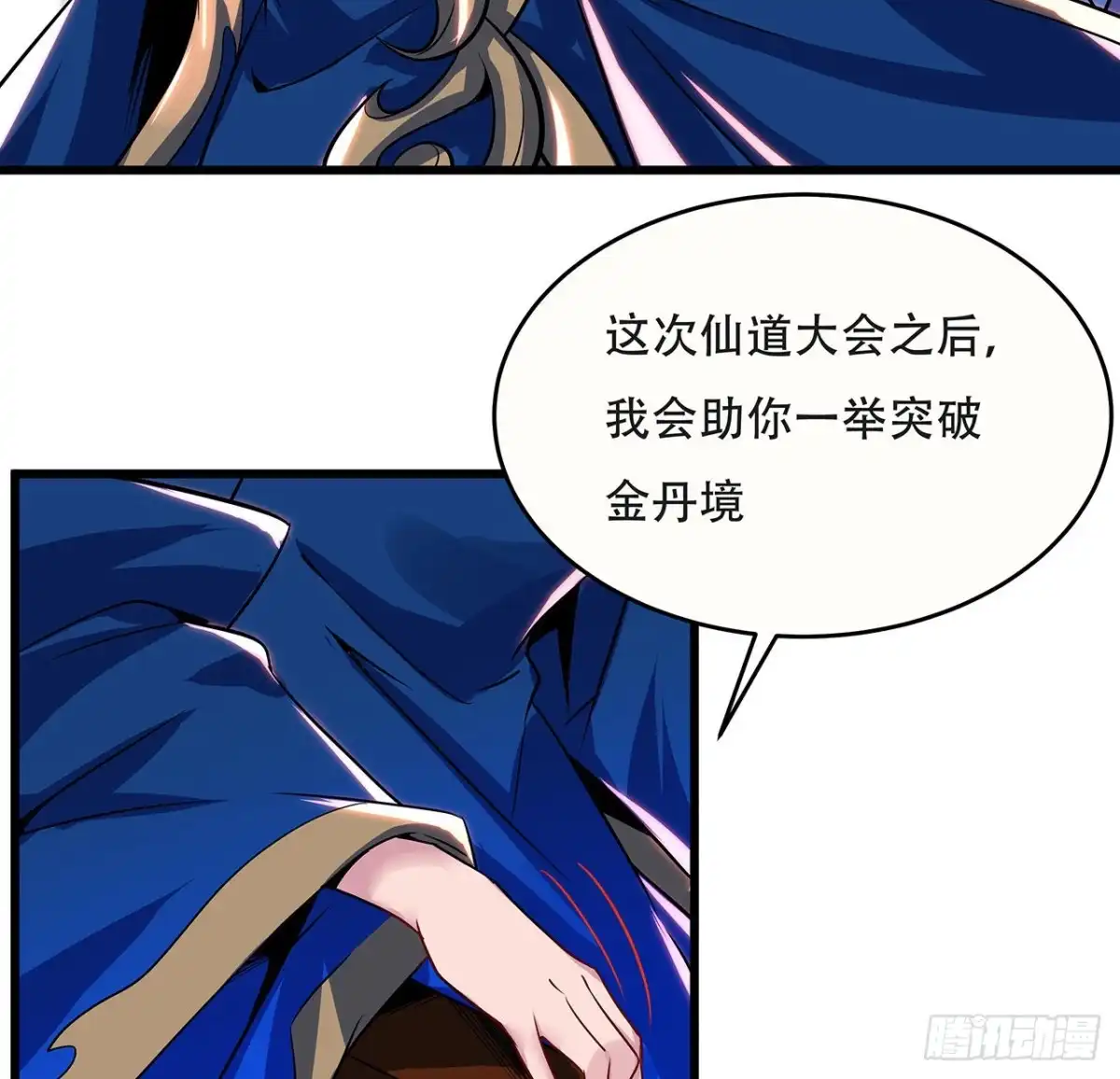 不死神王修仙录 91话 绝地飞鹰 第31页