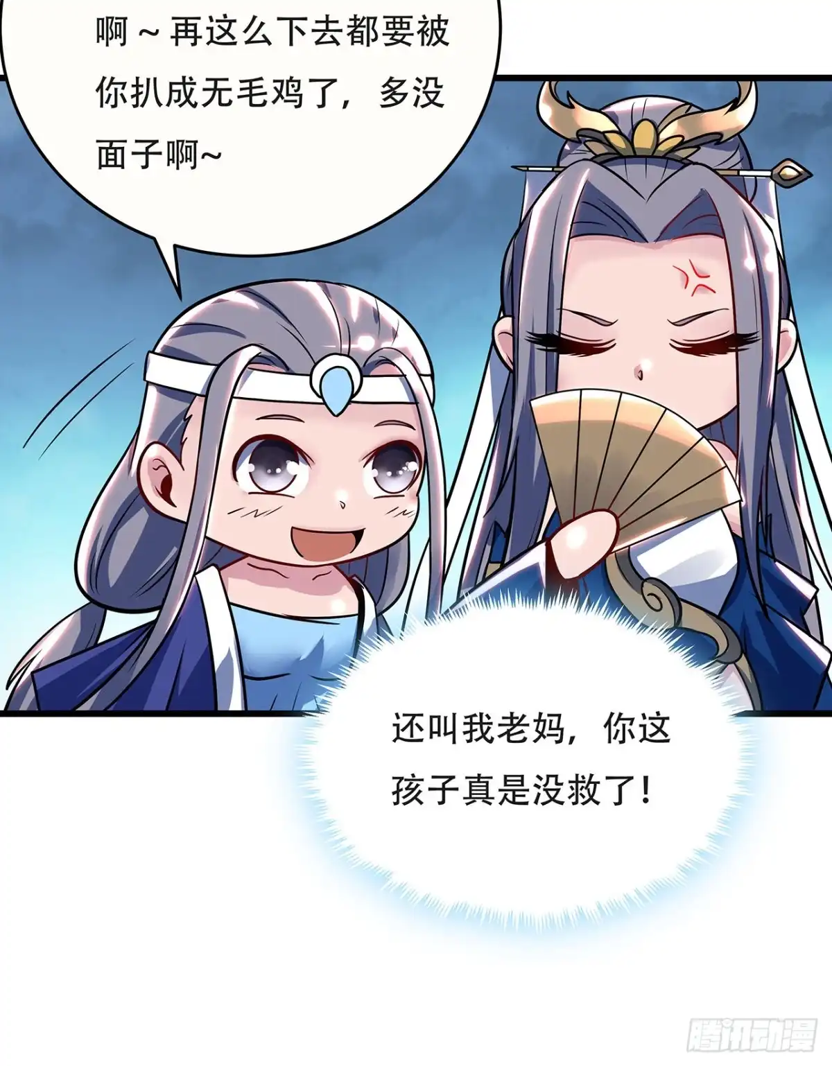 不死神王修仙录 91话 绝地飞鹰 第25页