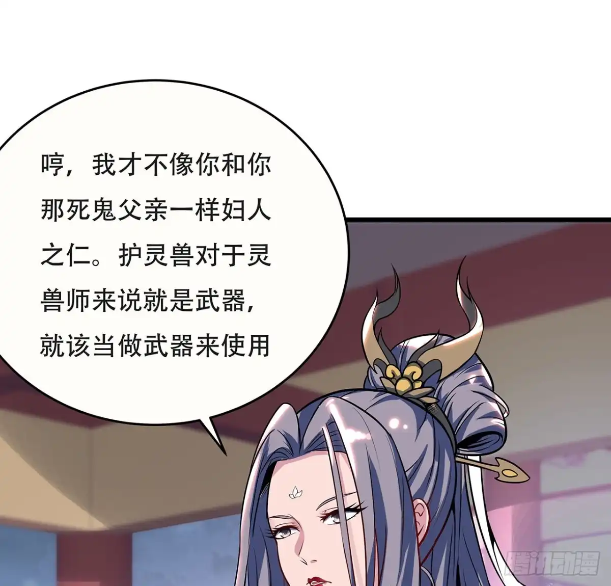 不死神王修仙录 91话 绝地飞鹰 第26页