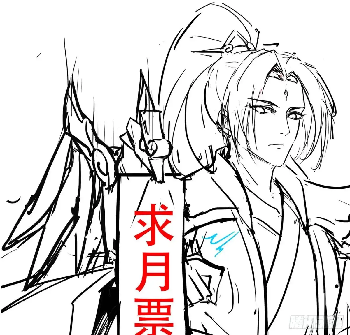 不死神王修仙录 92话 一线生机 第74页