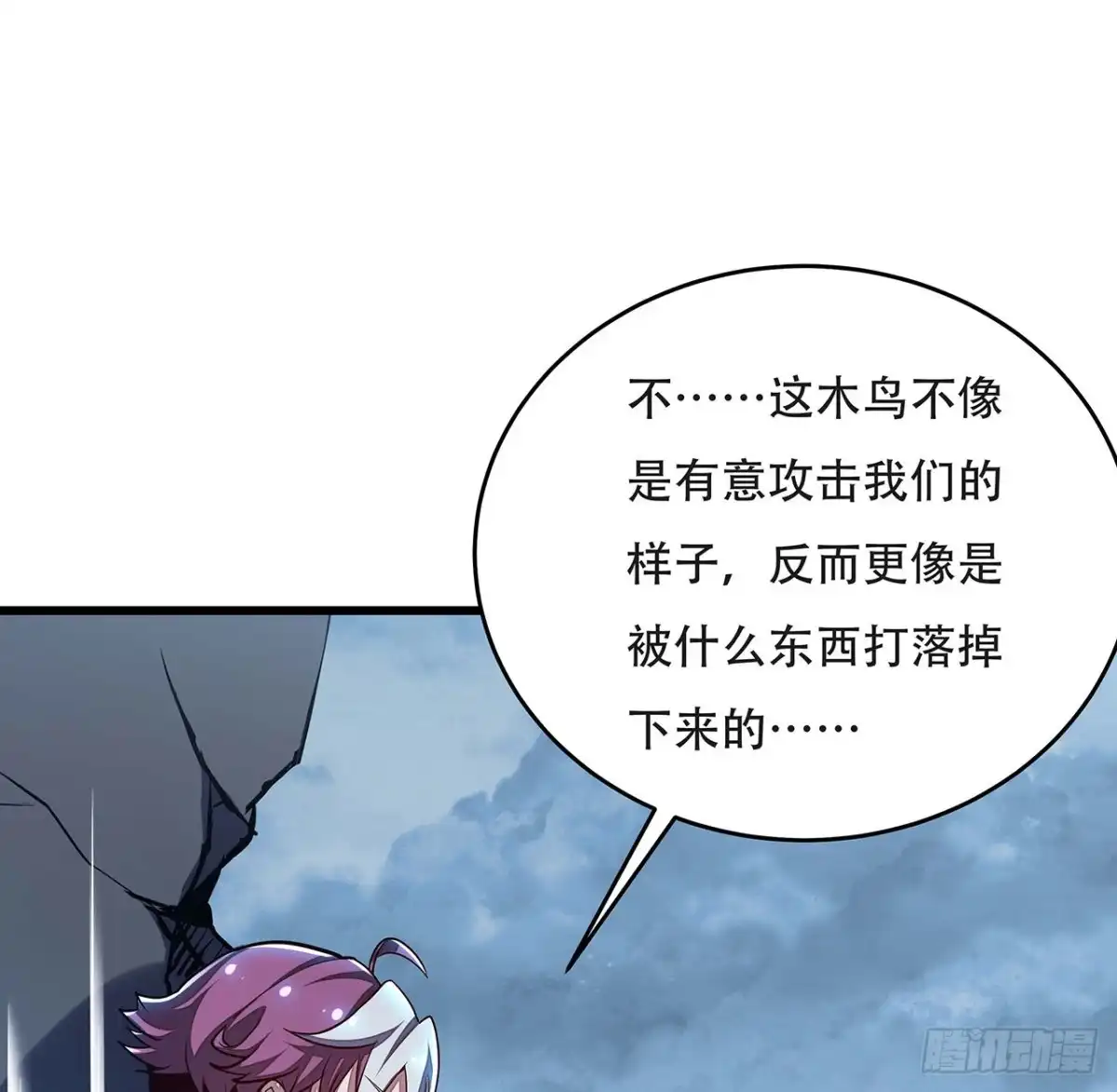 不死神王修仙录 92话 一线生机 第65页