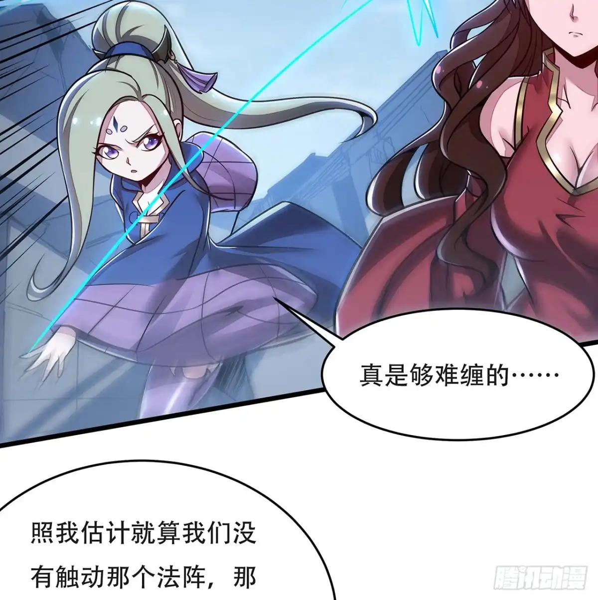 不死神王修仙录 92话 一线生机 第49页