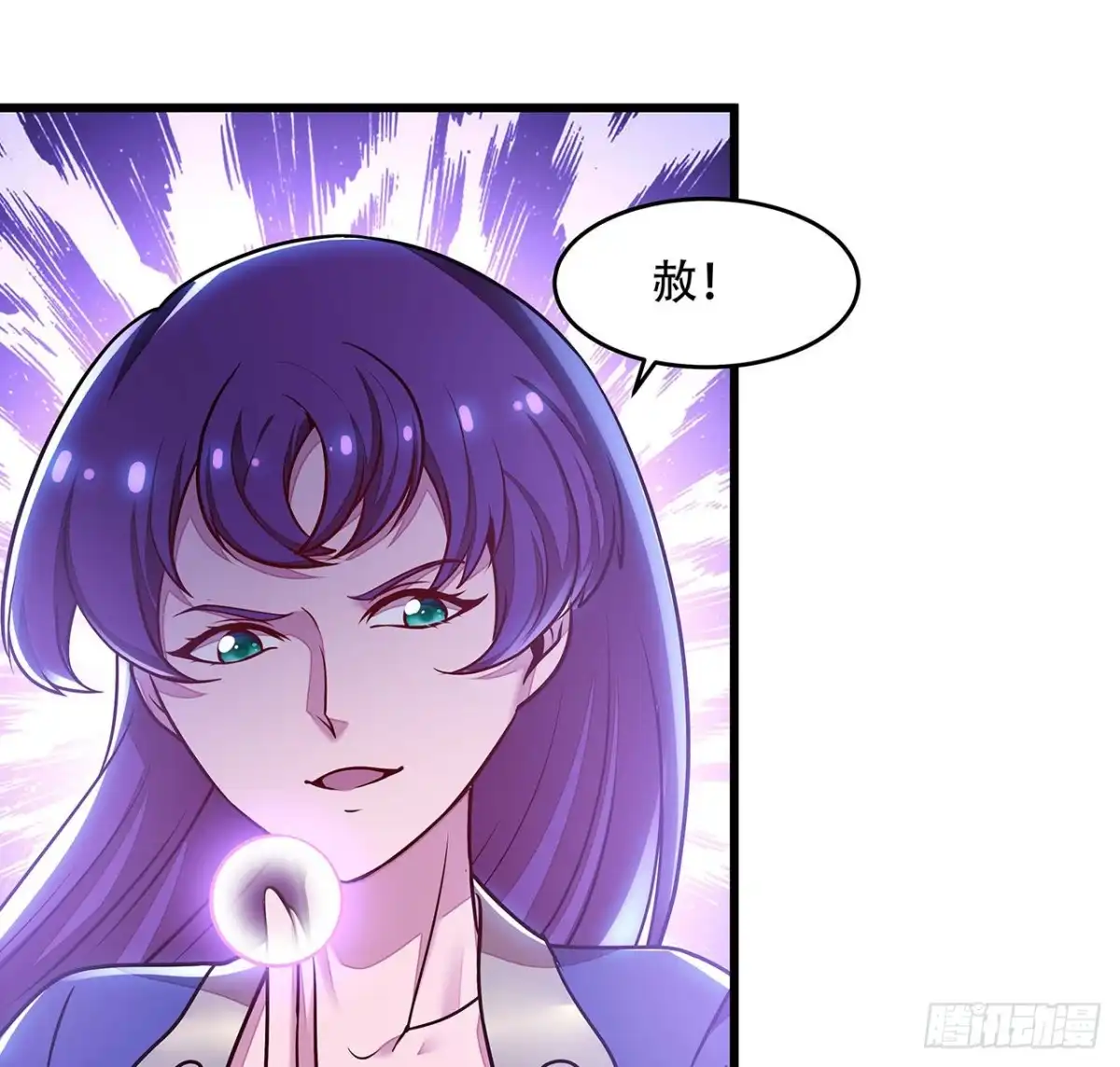 不死神王修仙录 92话 一线生机 第24页