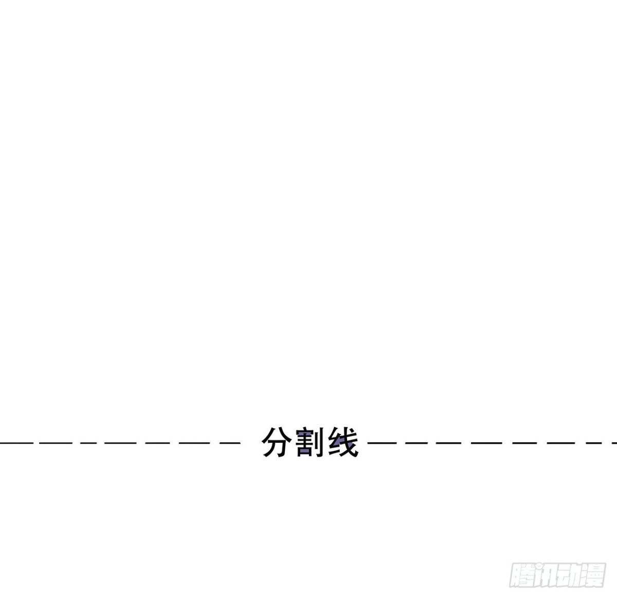 不死神王修仙录 92话 一线生机 第73页