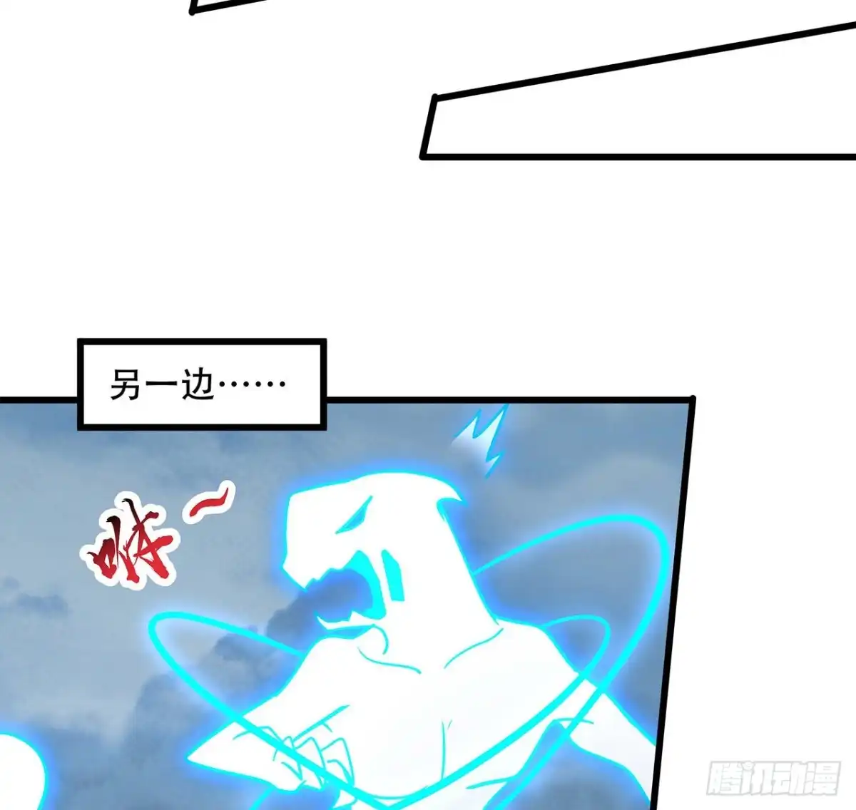 不死神王修仙录 92话 一线生机 第47页