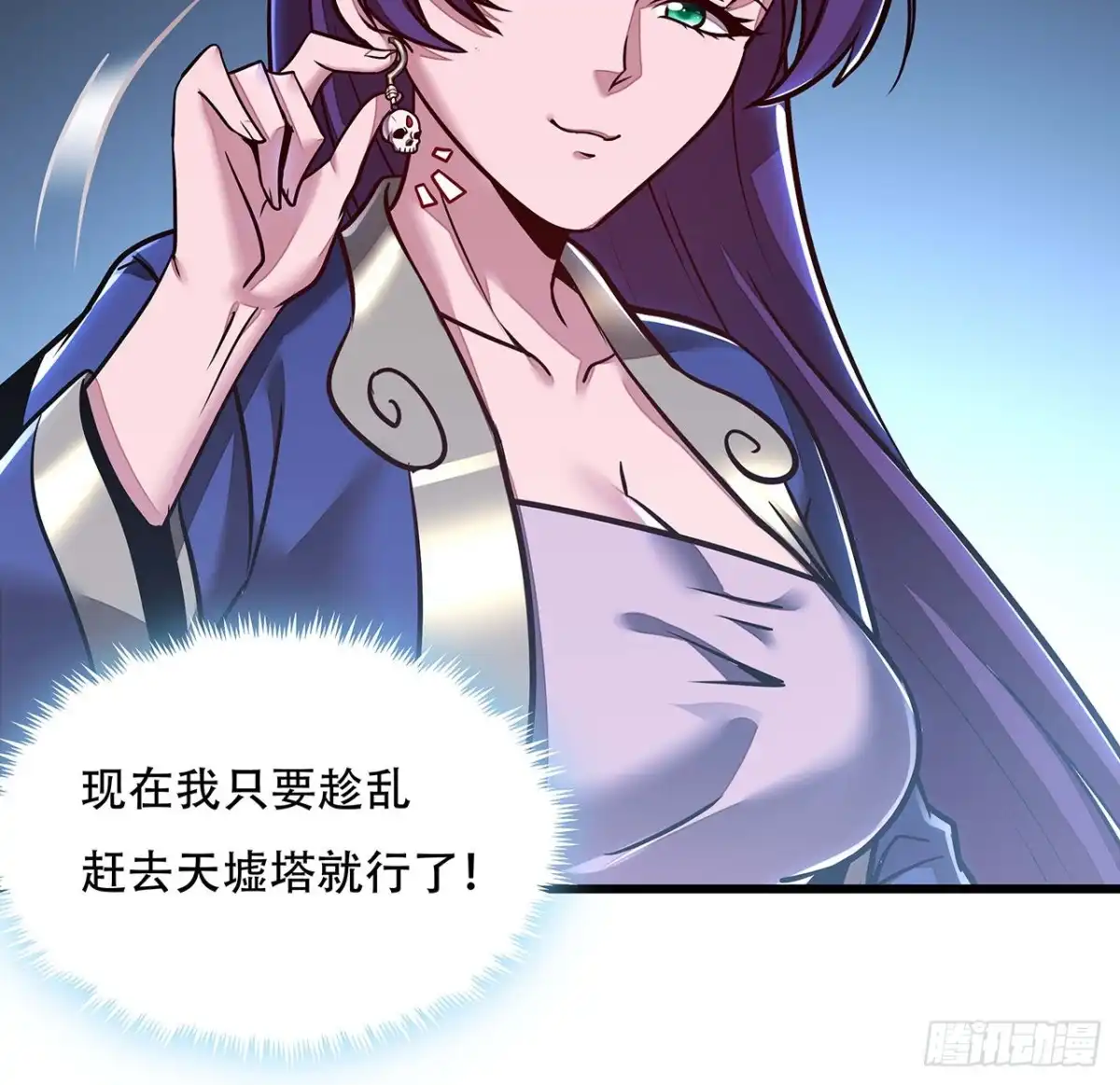 不死神王修仙录 92话 一线生机 第30页