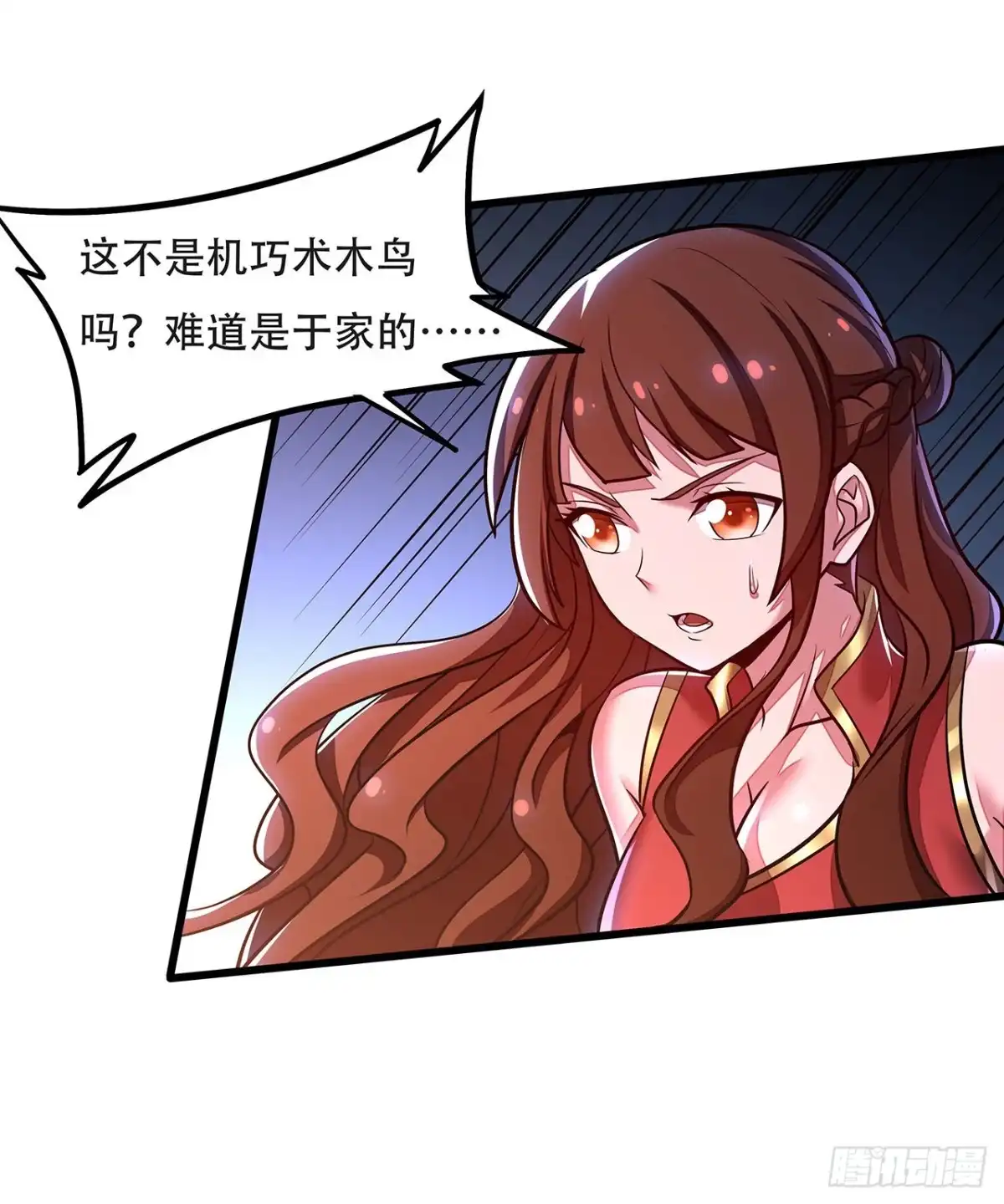 不死神王修仙录 92话 一线生机 第64页
