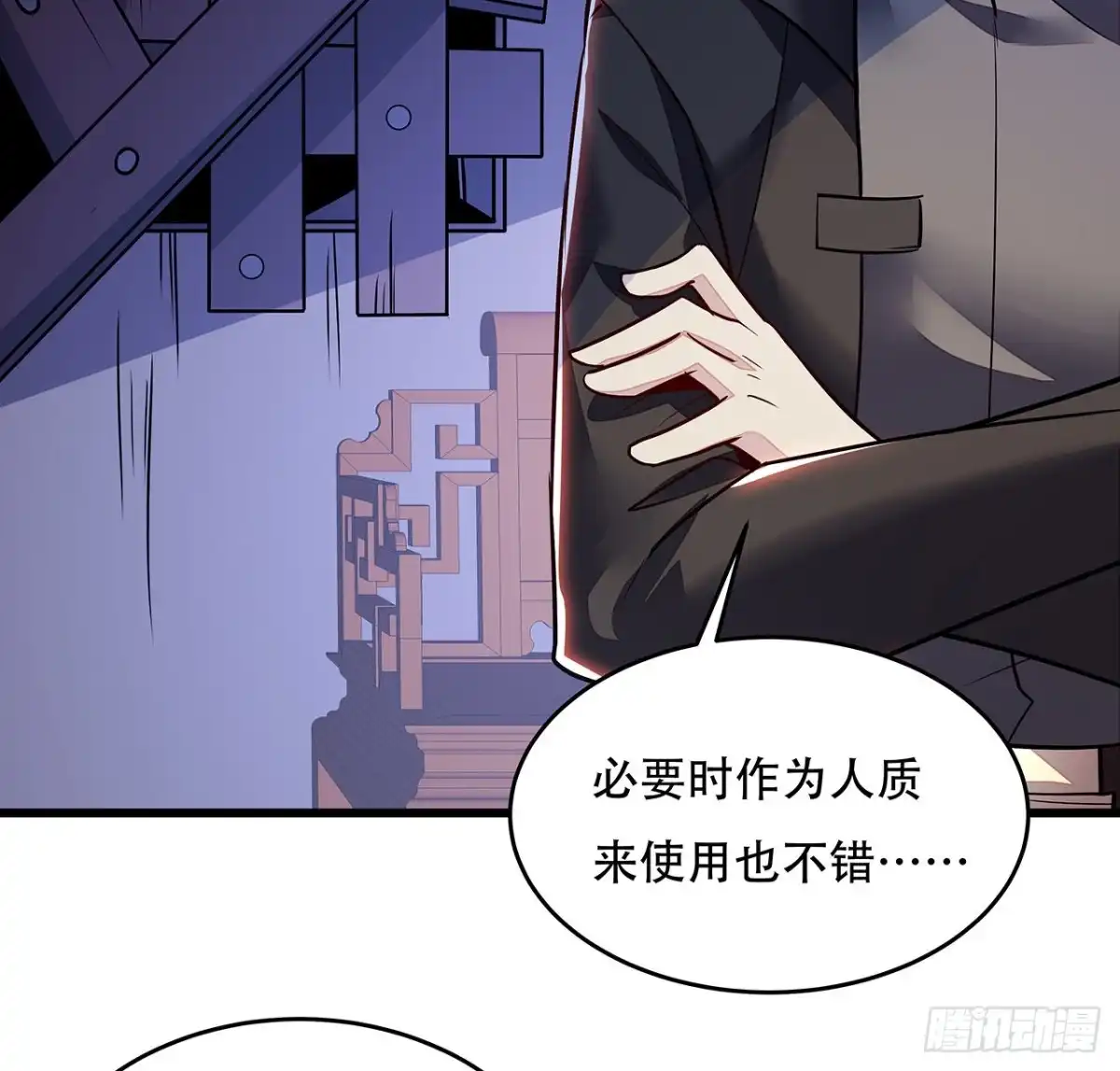 不死神王修仙录 93话 落井下石 第62页