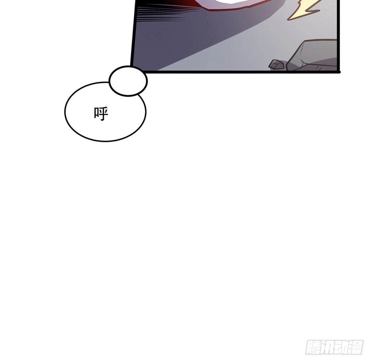 不死神王修仙录 93话 落井下石 第29页