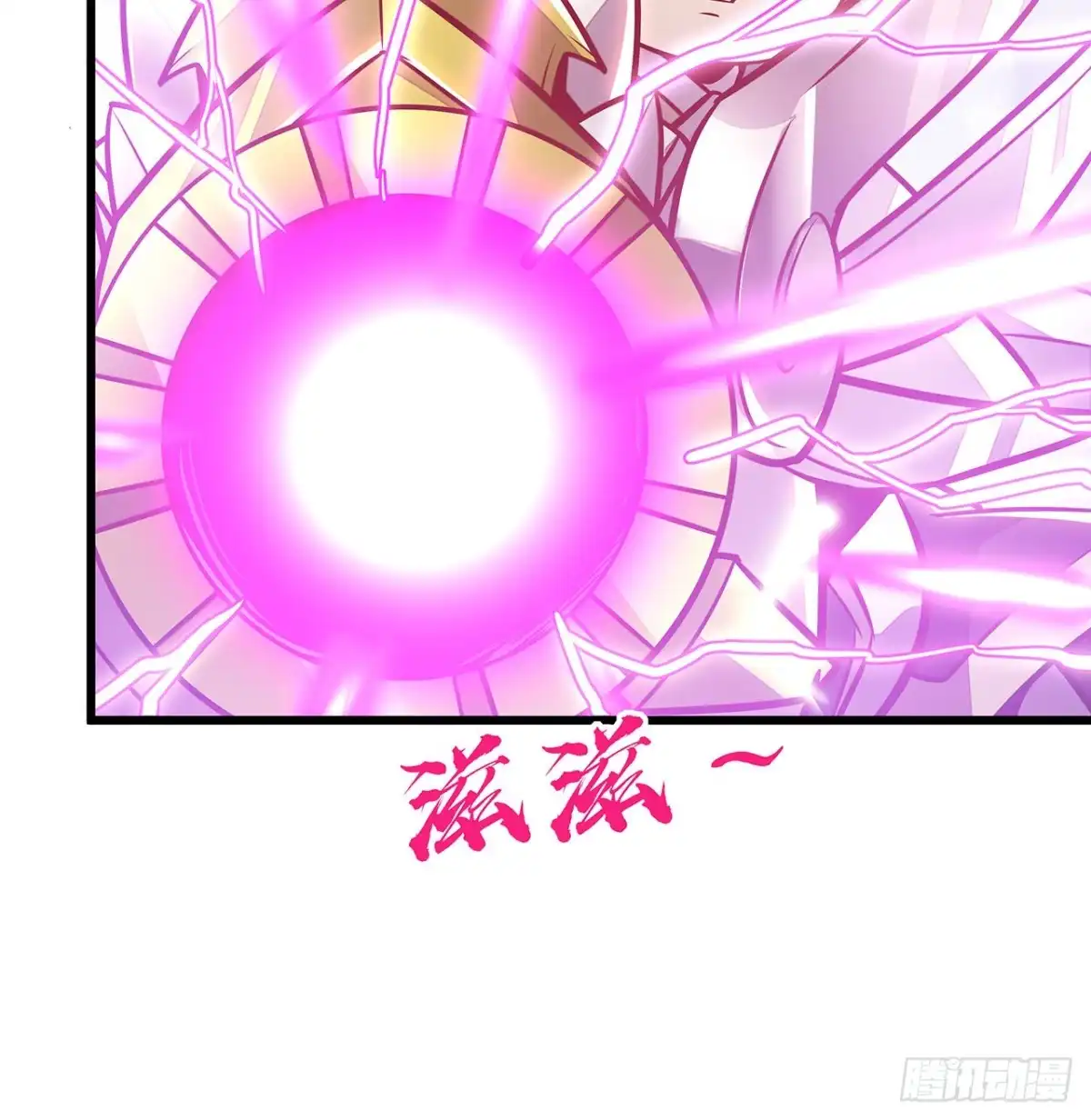 不死神王修仙录 93话 落井下石 第20页