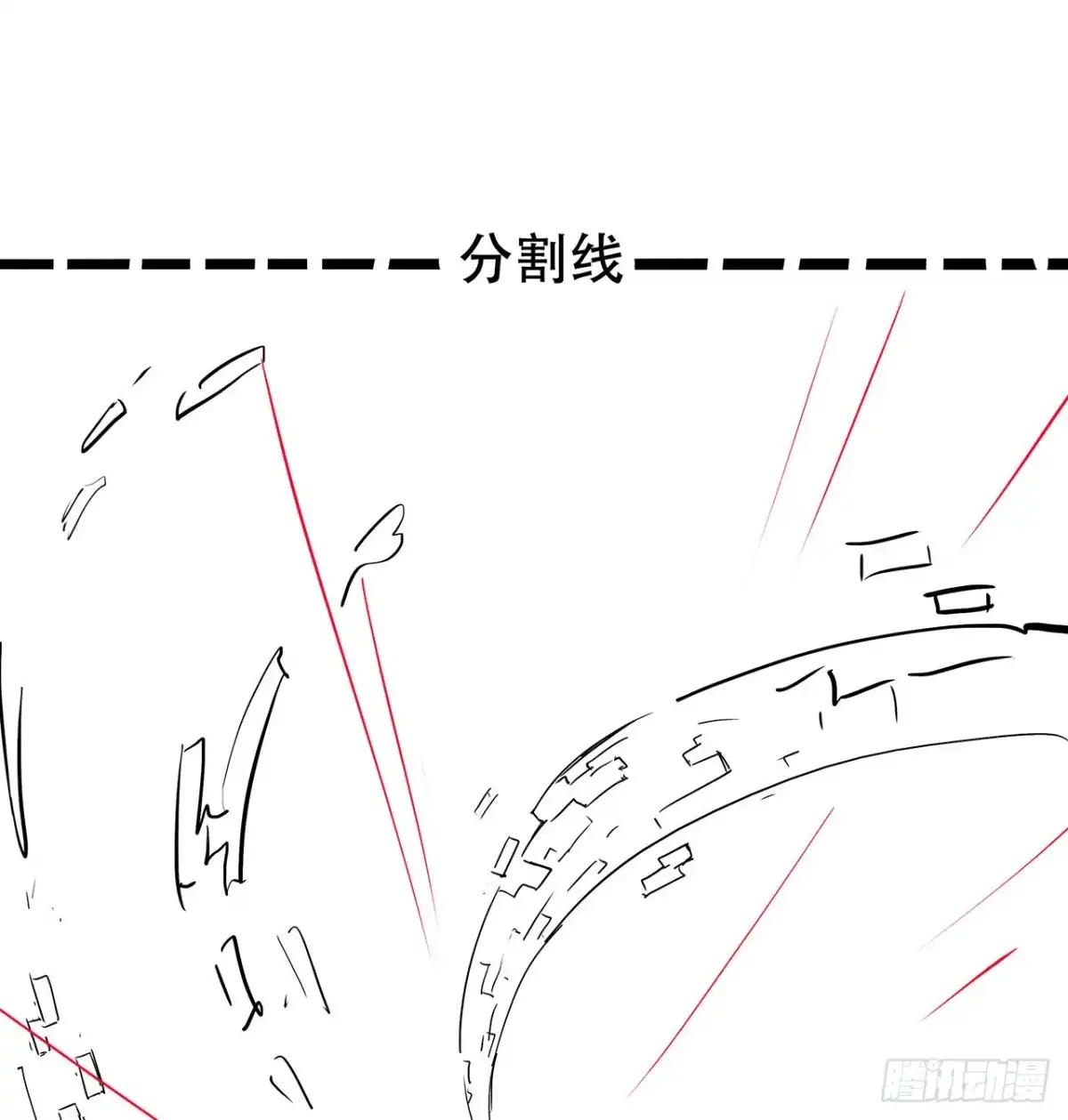 不死神王修仙录 93话 落井下石 第67页