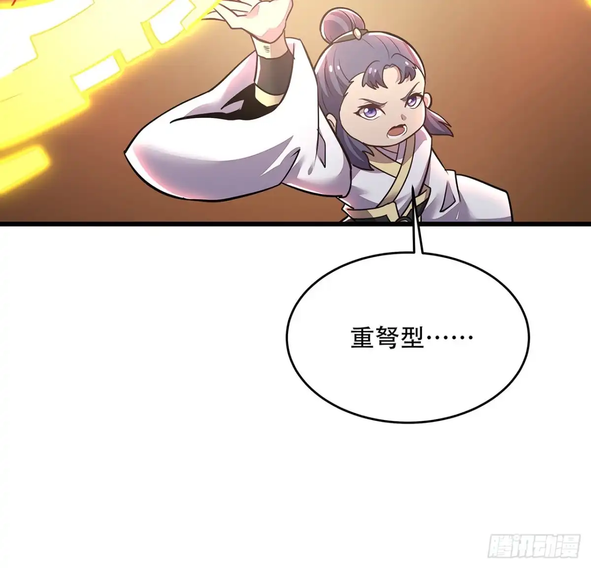 不死神王修仙录 93话 落井下石 第12页
