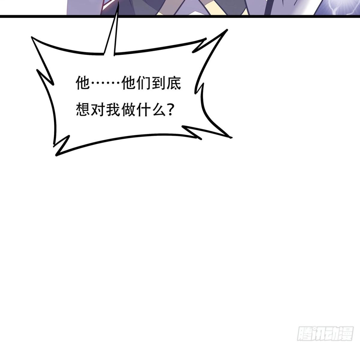 不死神王修仙录 93话 落井下石 第66页