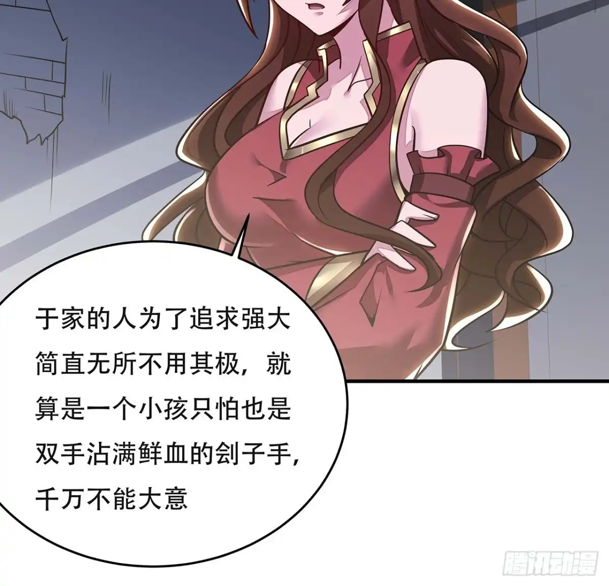 不死神王修仙录 94话 严刑逼供 第11页