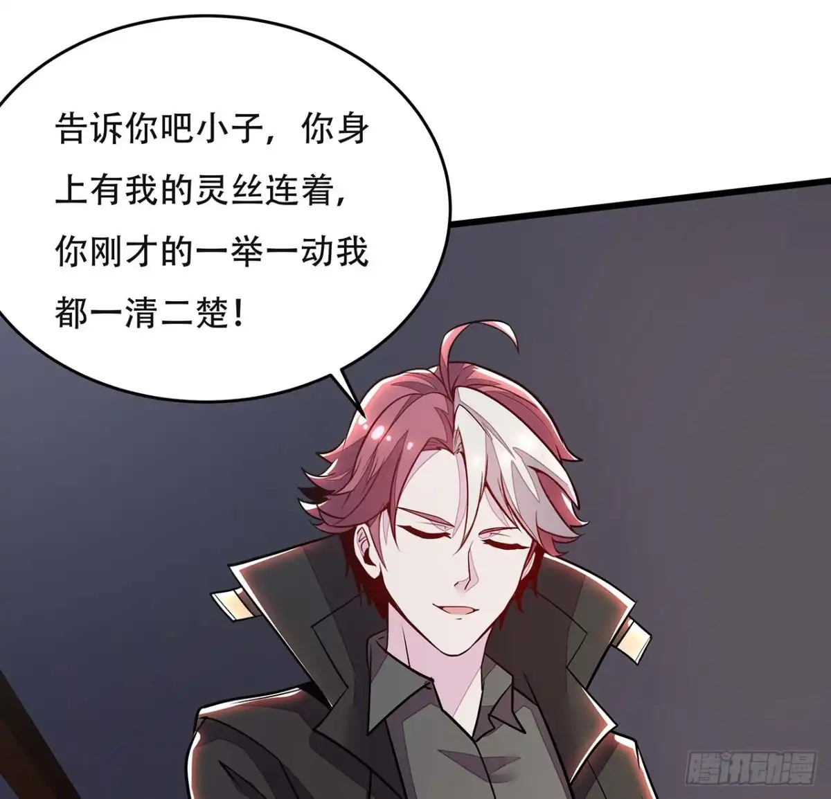 不死神王修仙录 94话 严刑逼供 第67页