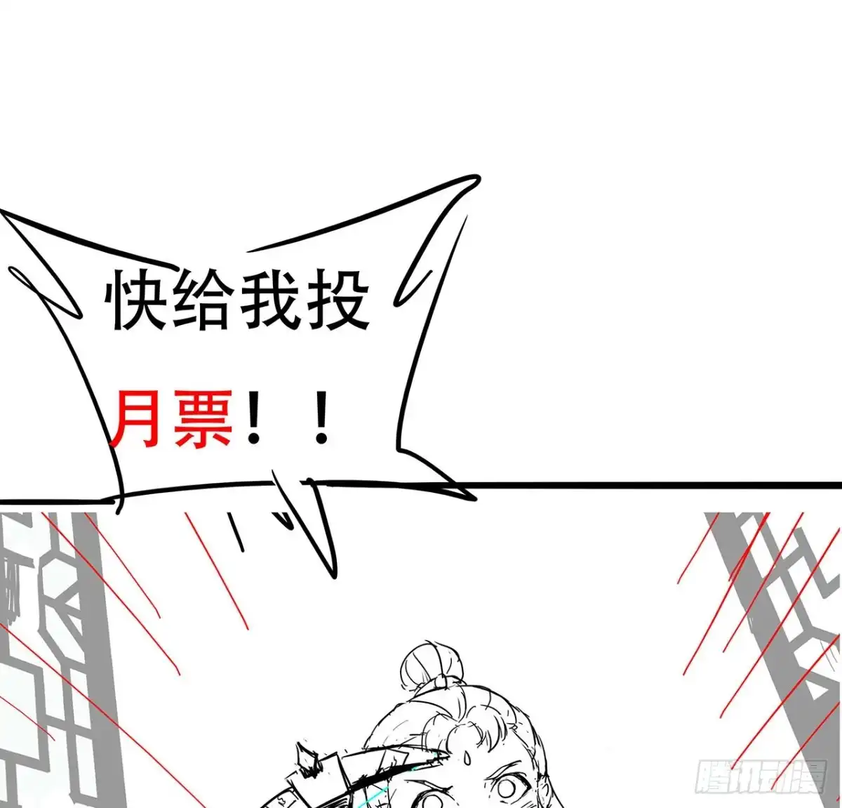不死神王修仙录 94话 严刑逼供 第79页