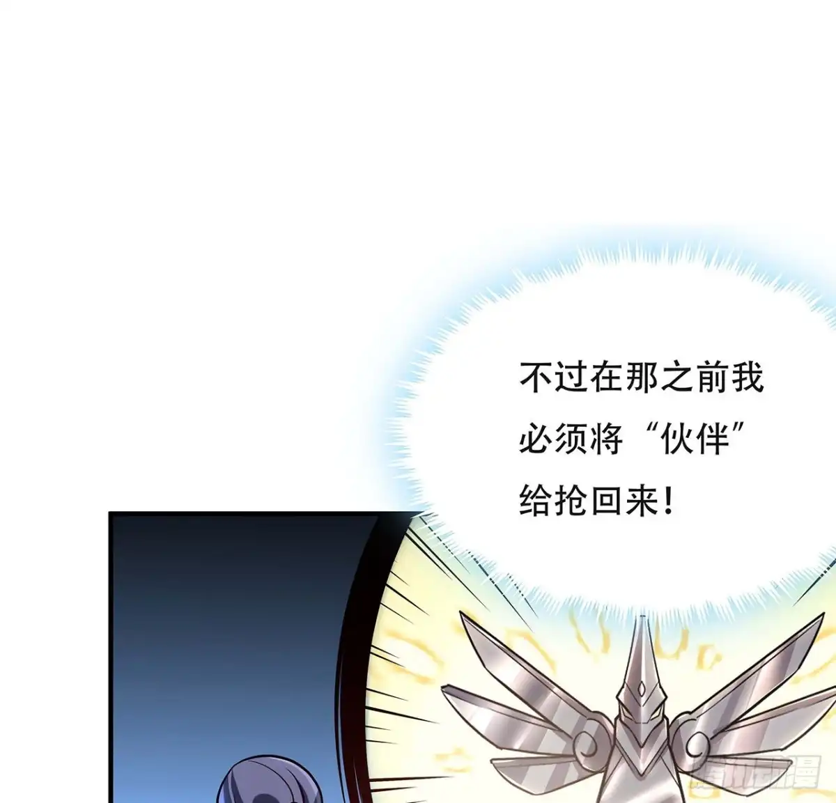 不死神王修仙录 94话 严刑逼供 第28页