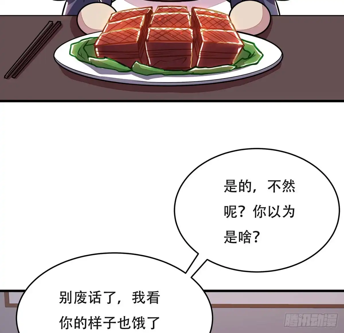 不死神王修仙录 94话 严刑逼供 第55页